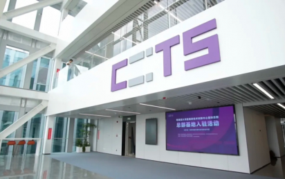 筑梦河套！赢博科技助力粤港澳大湾区国家技术创新中心国际总部盛大启航