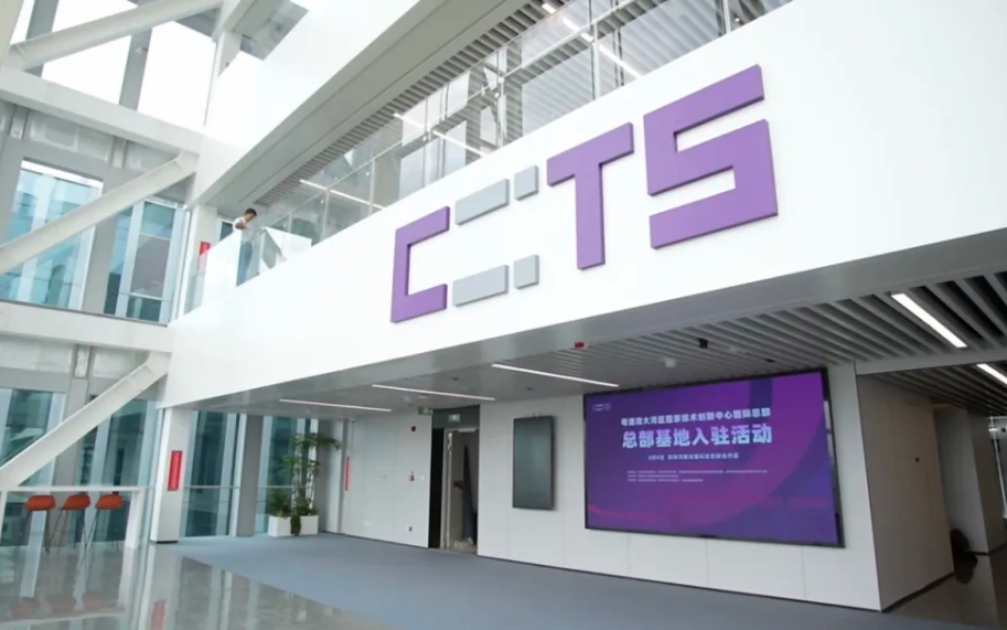 筑梦河套！赢博科技助力粤港澳大湾区国家技术创新中心国际总部盛大启航